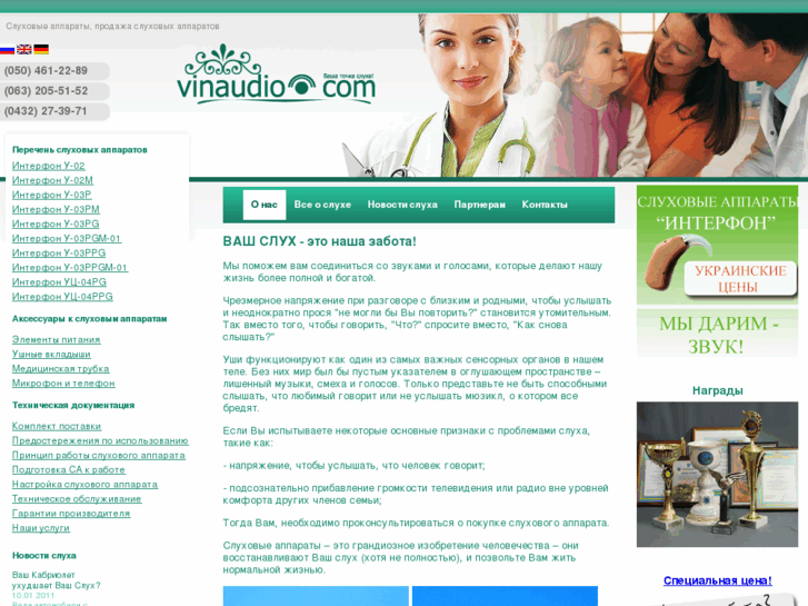www.vinaudio.com