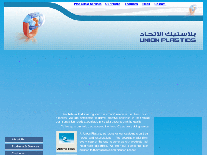 www.unionplastic.biz
