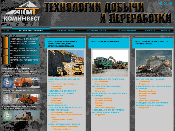 www.crush-machines.ru