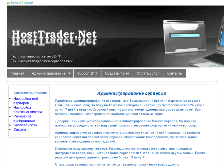 www.hosttrader.net