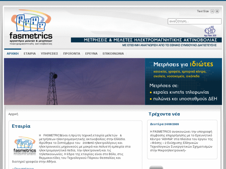 www.fasmetrics.gr