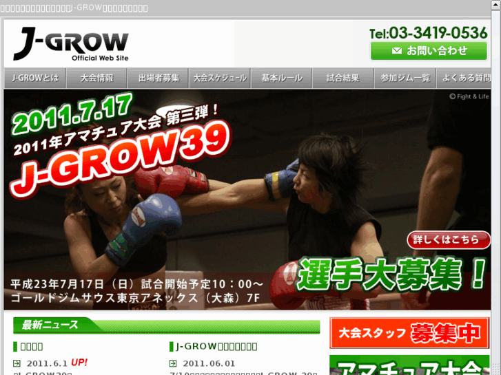 www.j-grow.jp