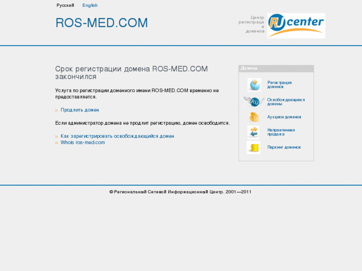 www.ros-med.com