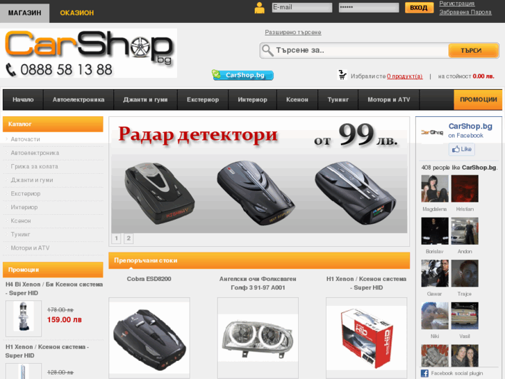 www.carshop.bg