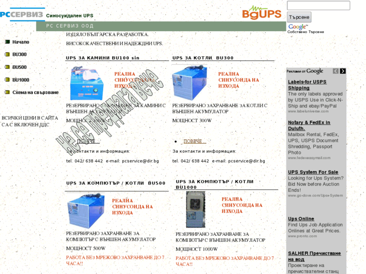 www.bgups.com
