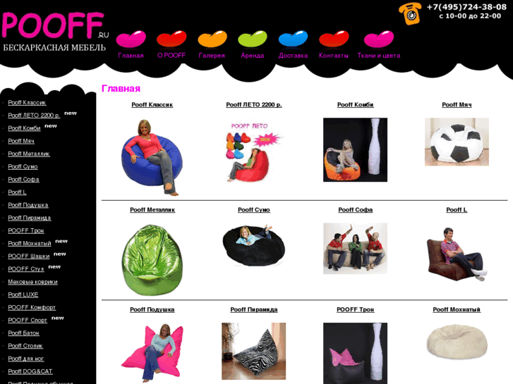 www.pooff.ru