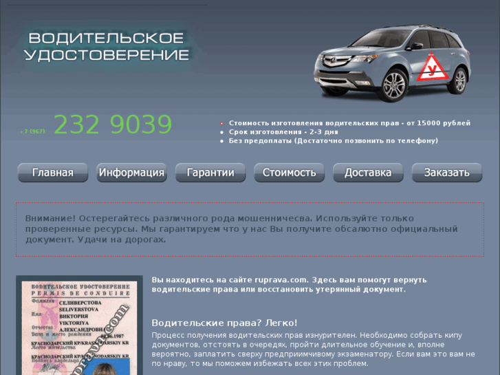 www.ruprava.com