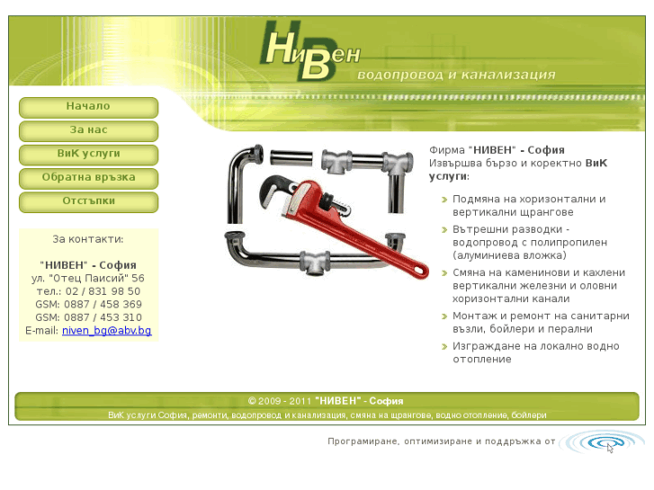 www.niven-bg.com