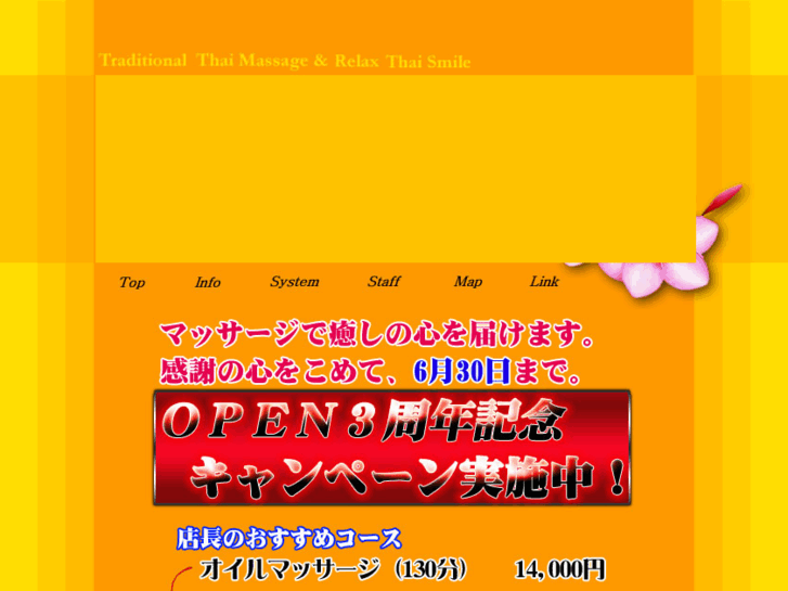 www.thaismile-massage.com