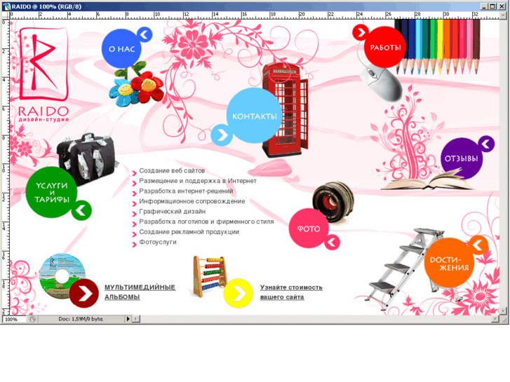 www.raido.ru