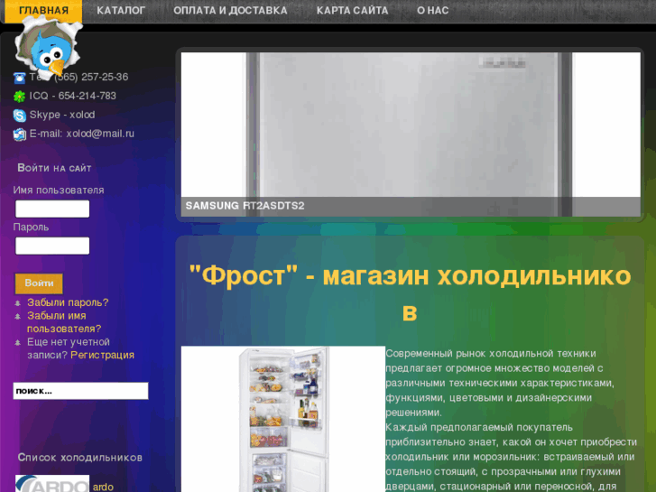 www.xolodochek.info