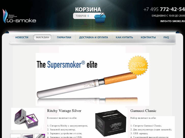 www.to-smoke.ru