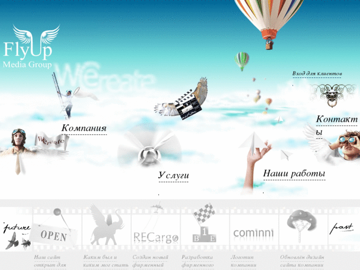 www.flyup.ru