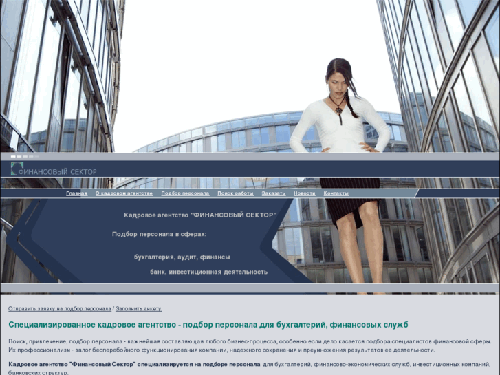 www.finsector.ru