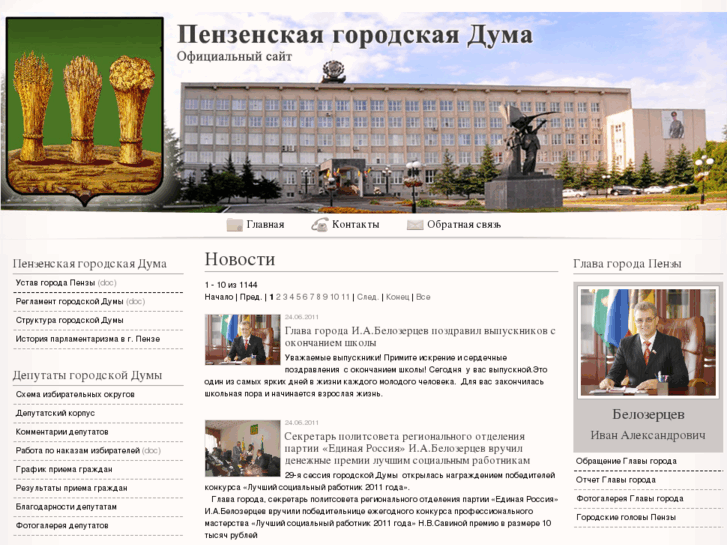 www.pgduma.ru