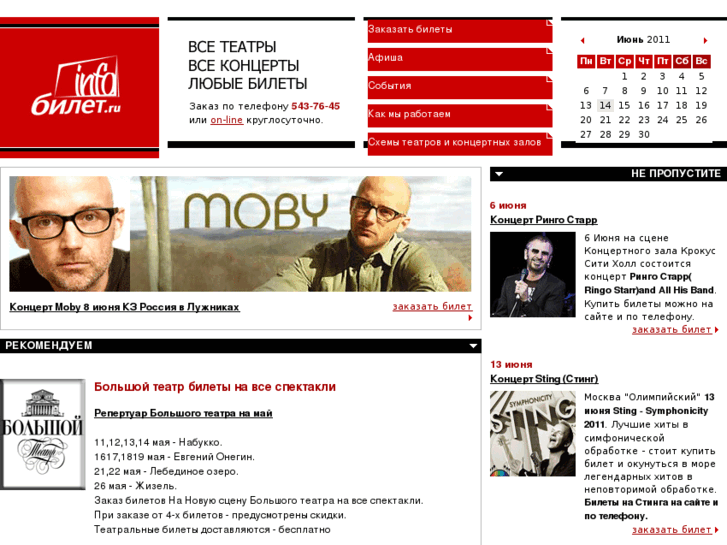 www.infobilet.ru