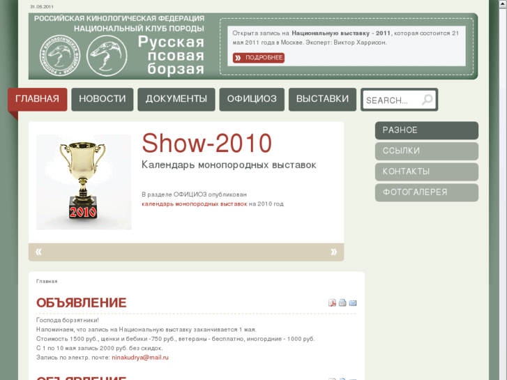 www.nkp-rpb.ru
