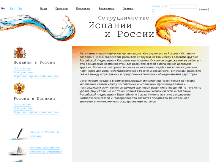 www.russiaspain.com