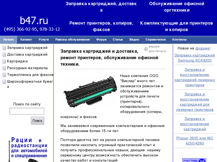 www.b47.ru