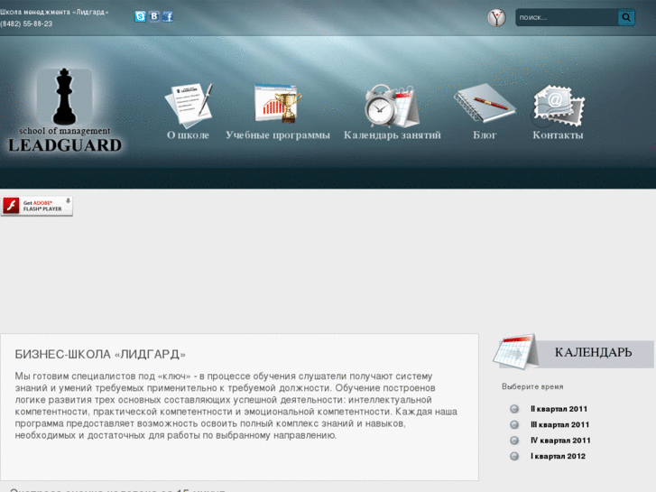 www.leadguard.ru