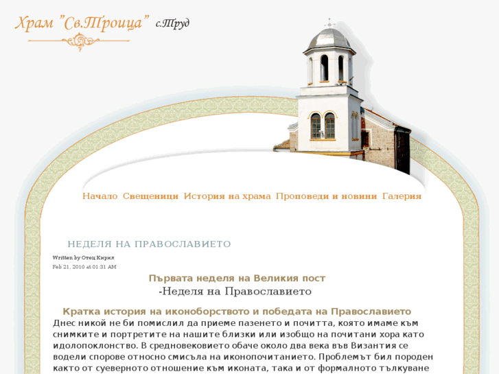 www.hram-selotrud.org