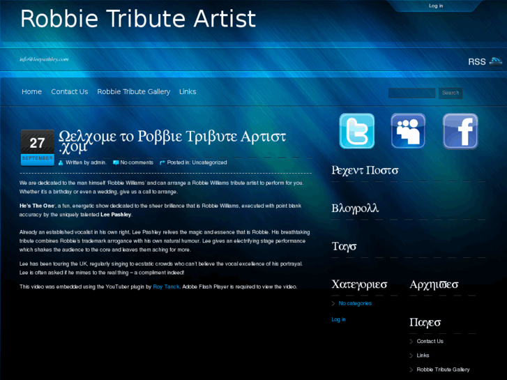 www.robbietributeartist.com