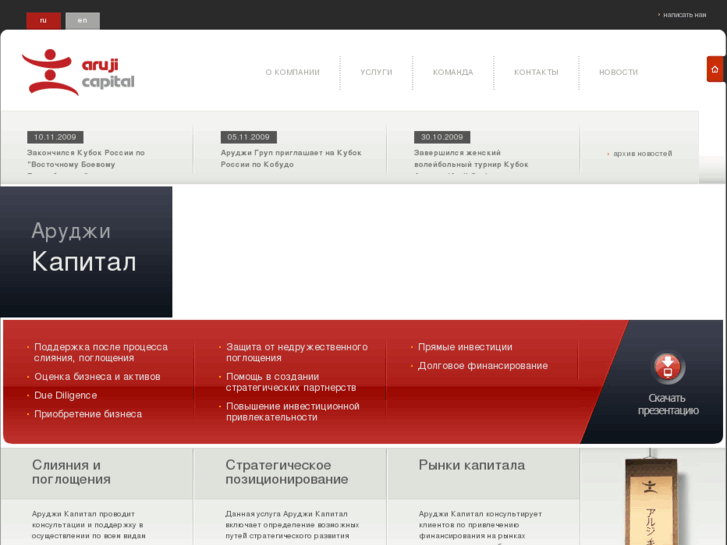 www.arujicapital.ru