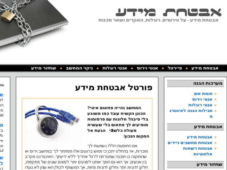 www.firewall.co.il