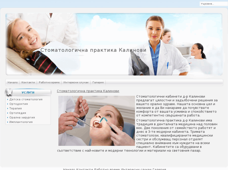 www.kalinovi.com