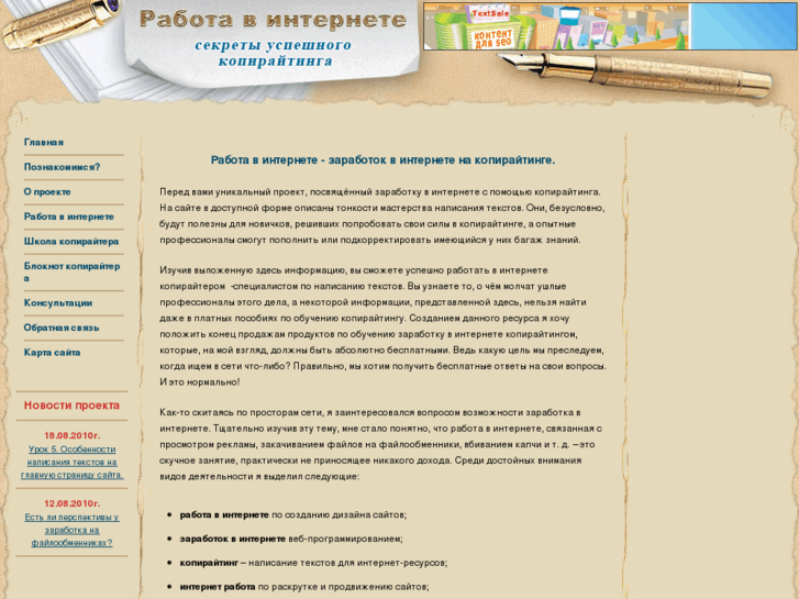 www.rabotainternet.com