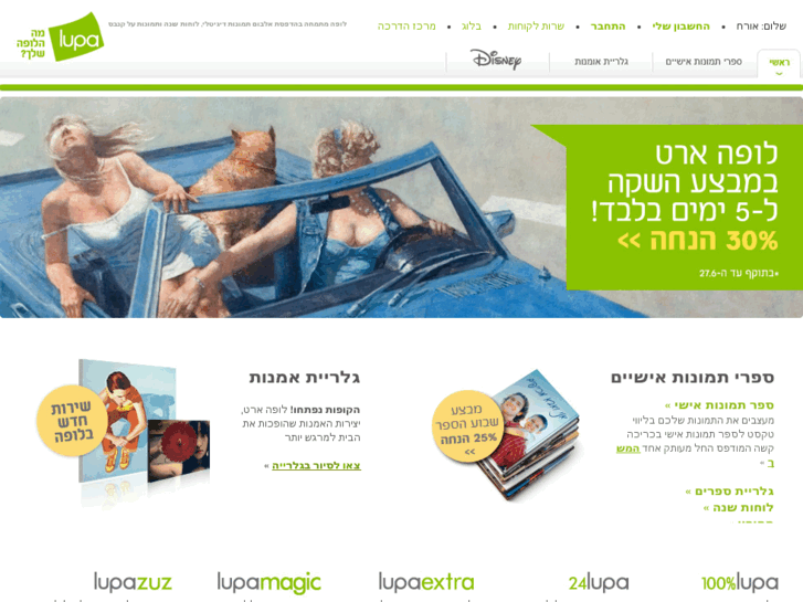 www.lupa.co.il