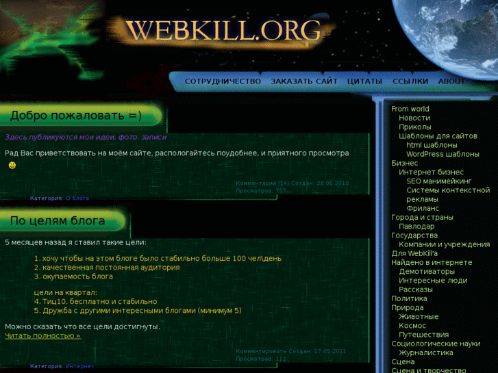 www.webkill.org