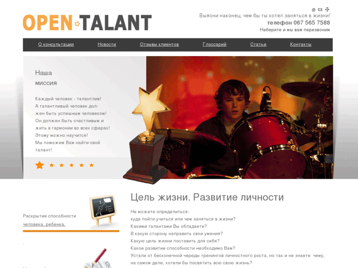www.opentalant.com