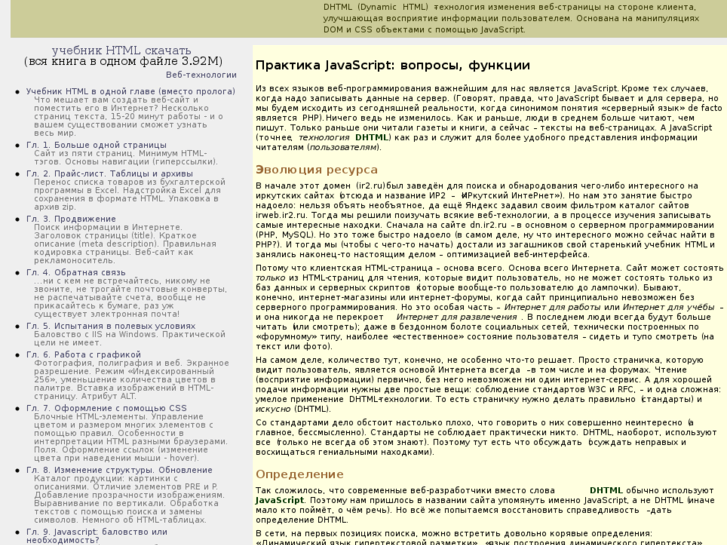 www.ir2.ru