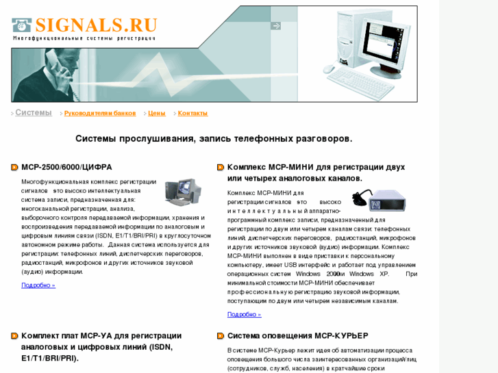 www.signals.ru