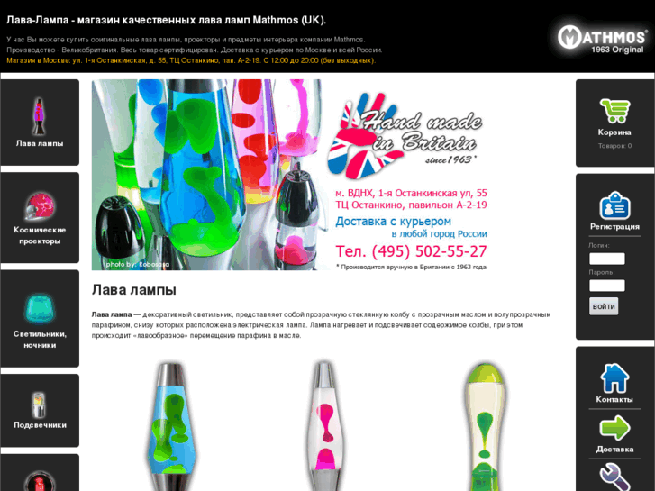 www.lava-lampa.ru