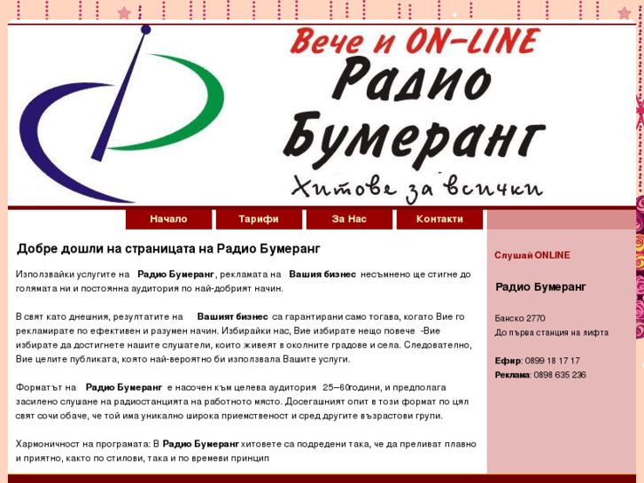 www.radioboomerang.org