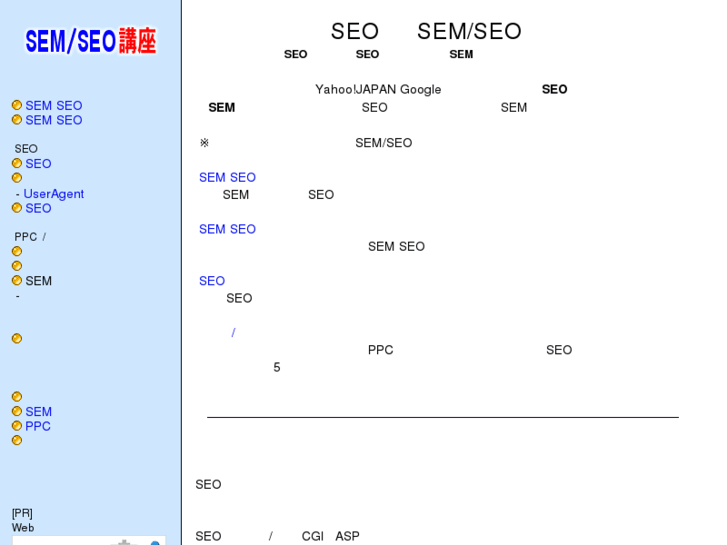 www.sem-seminar.com