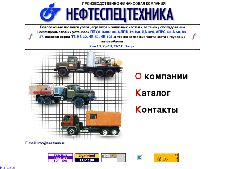 www.snstrans.com