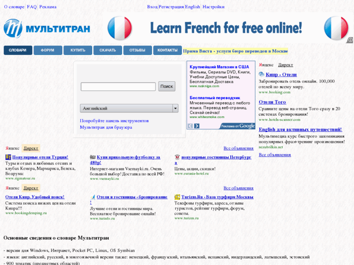 www.multitran.ru