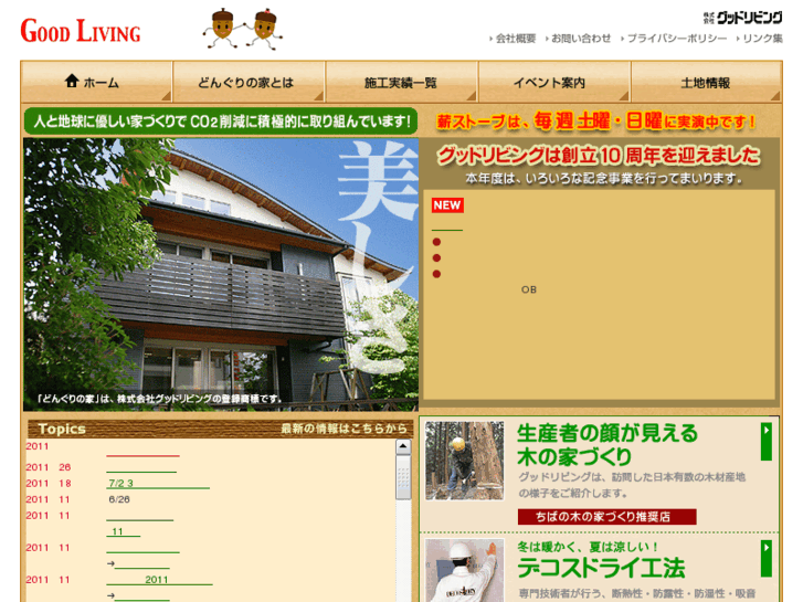 www.good-donguri.com