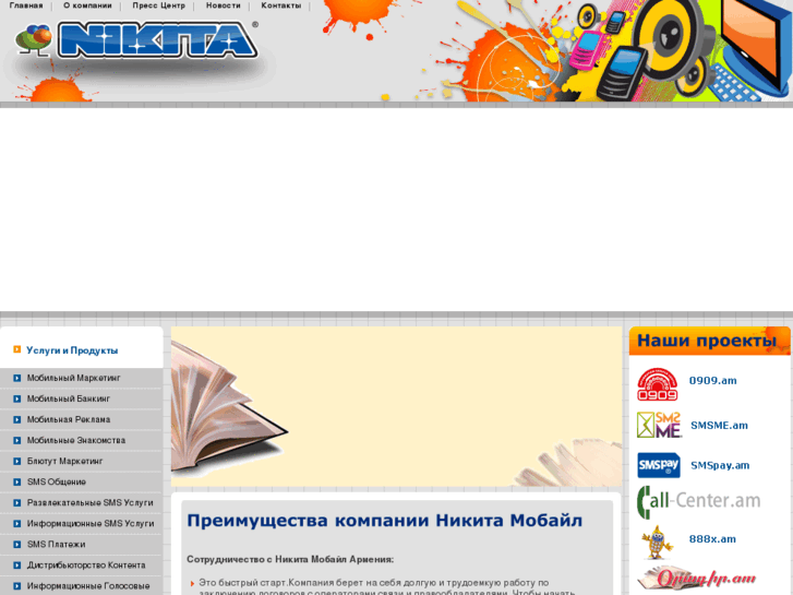 www.nikita.am