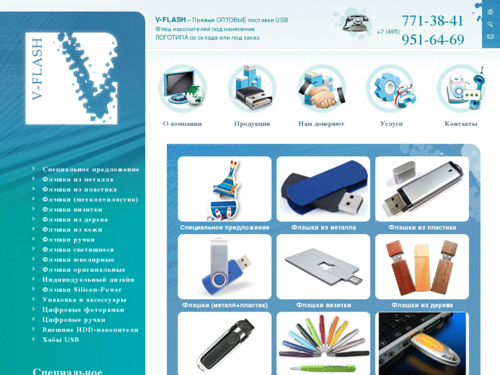 www.v-flash.ru
