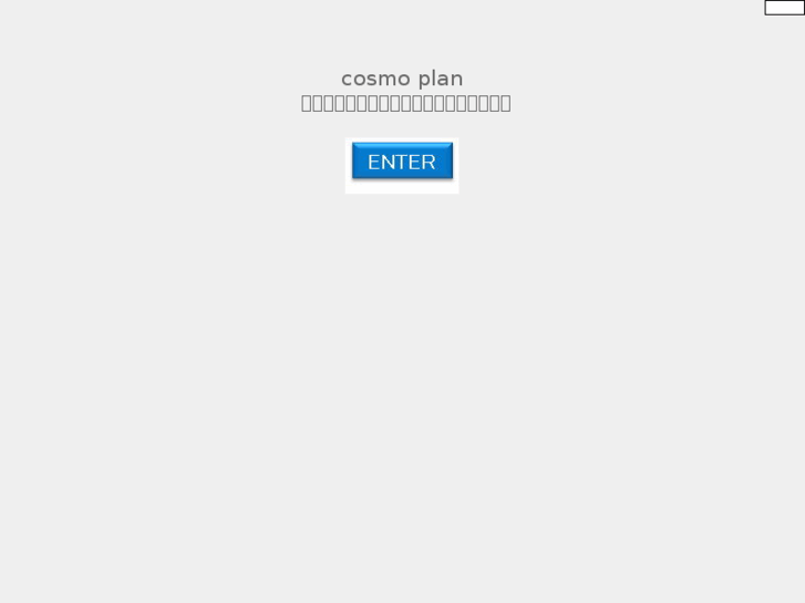 www.cosmo-plan.com