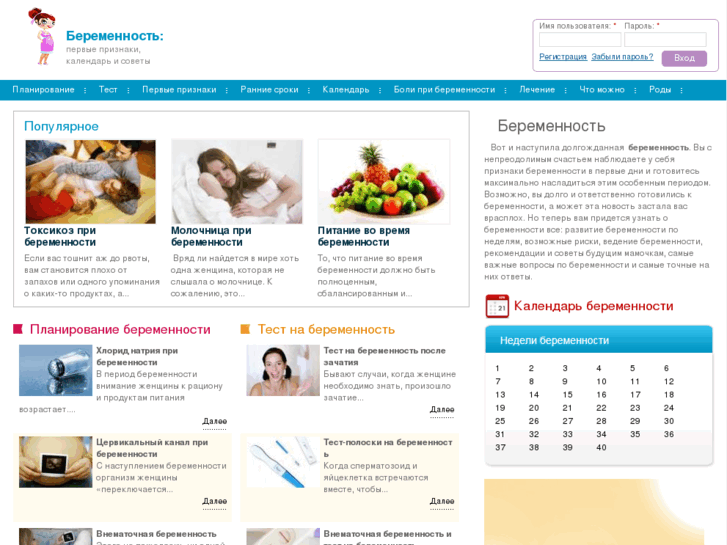www.beremennost.net