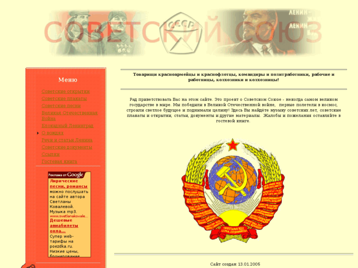 www.sovietsite.ru