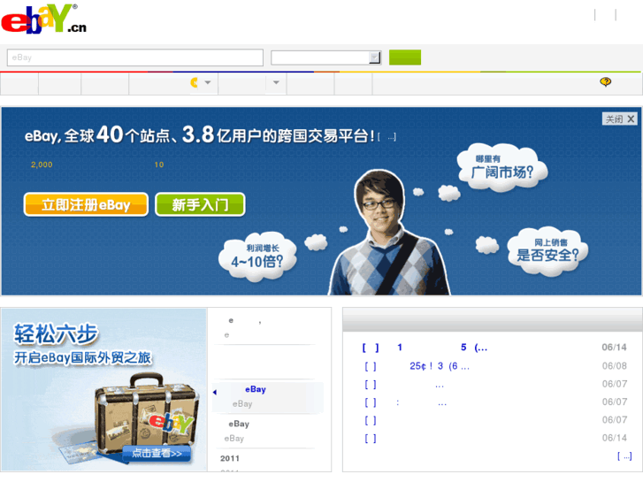 www.ebay.cn
