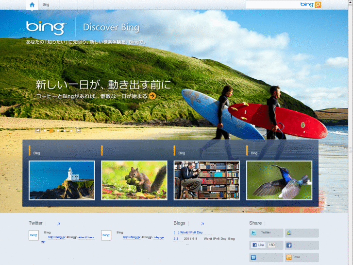 www.discoverbing.jp
