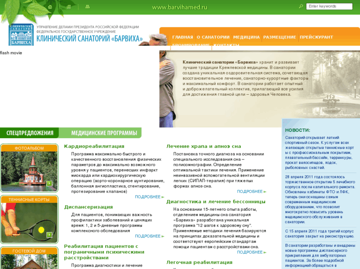 www.barvihamed.ru