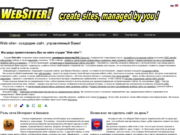 www.web-siter.com